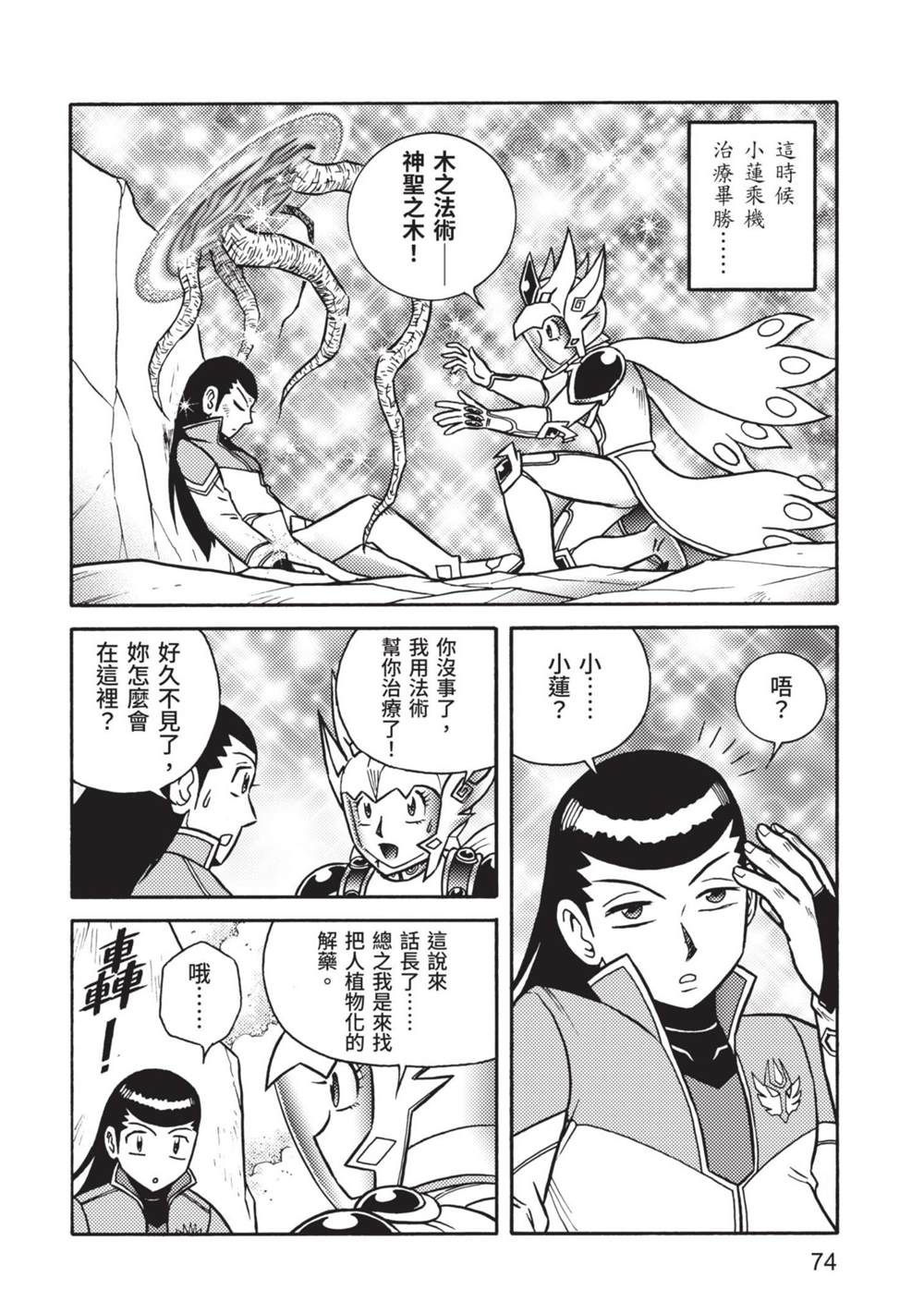 第74页
