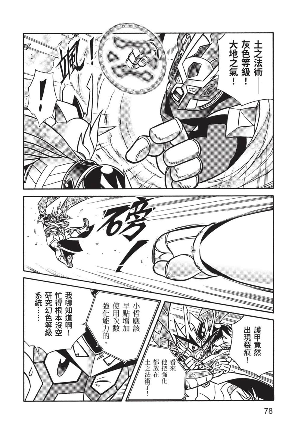 第78页