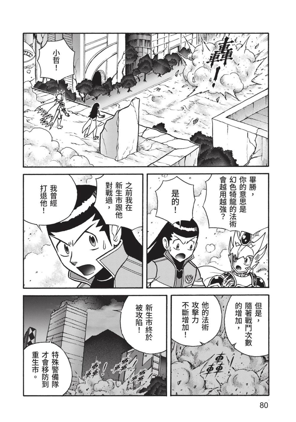 第80页
