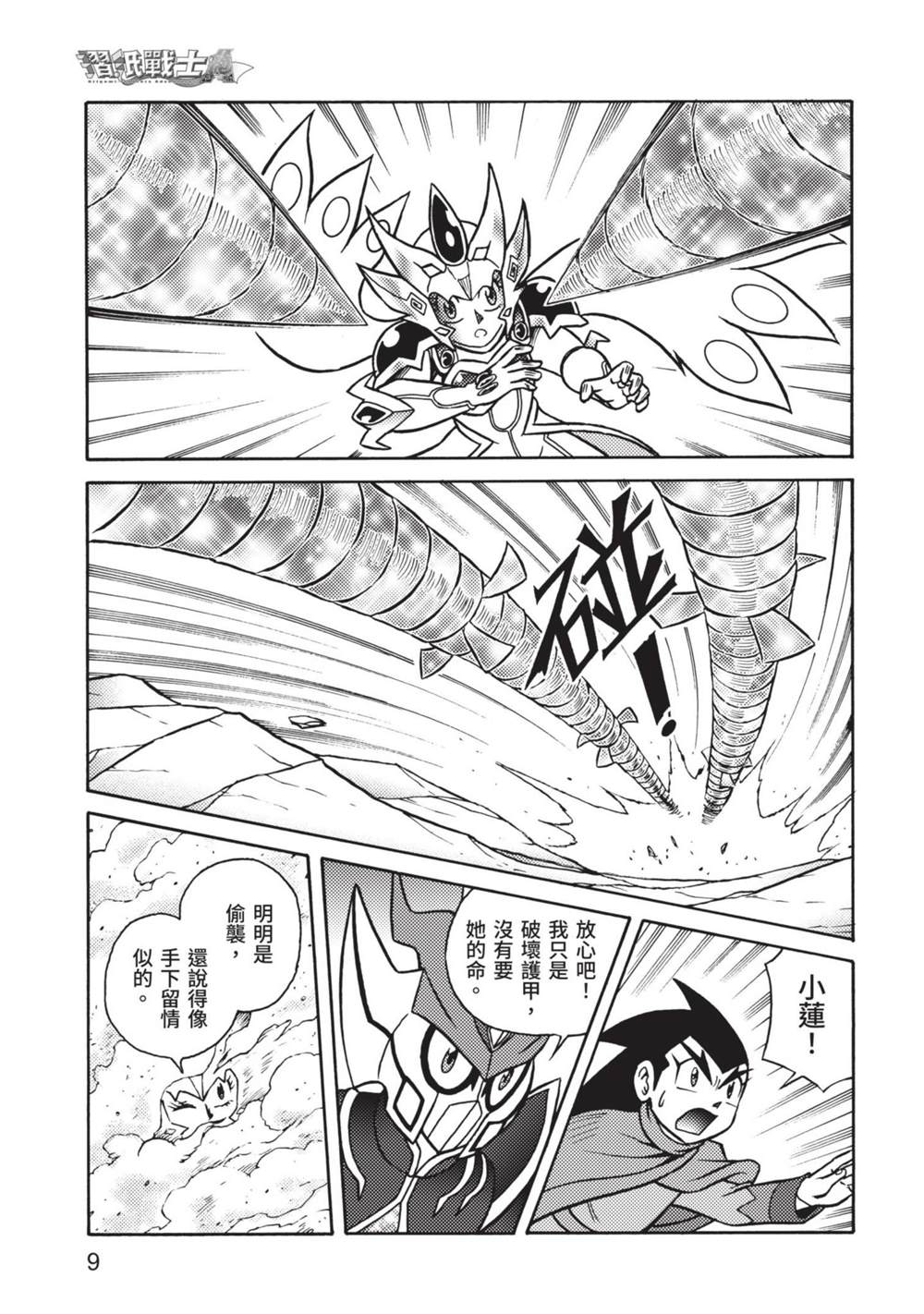 第9页