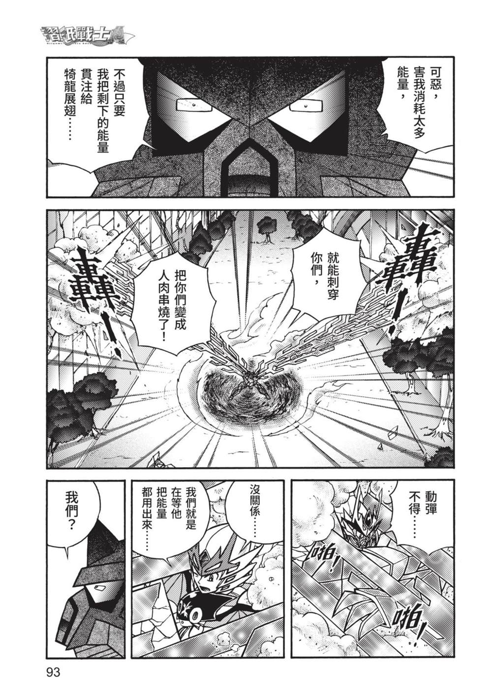 第93页