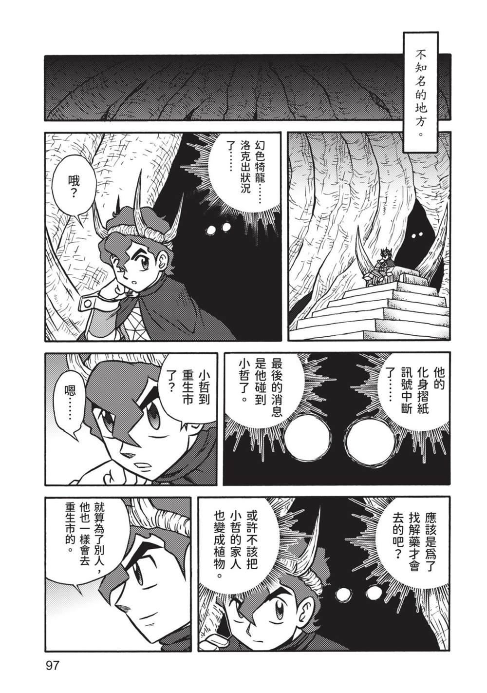 第97页