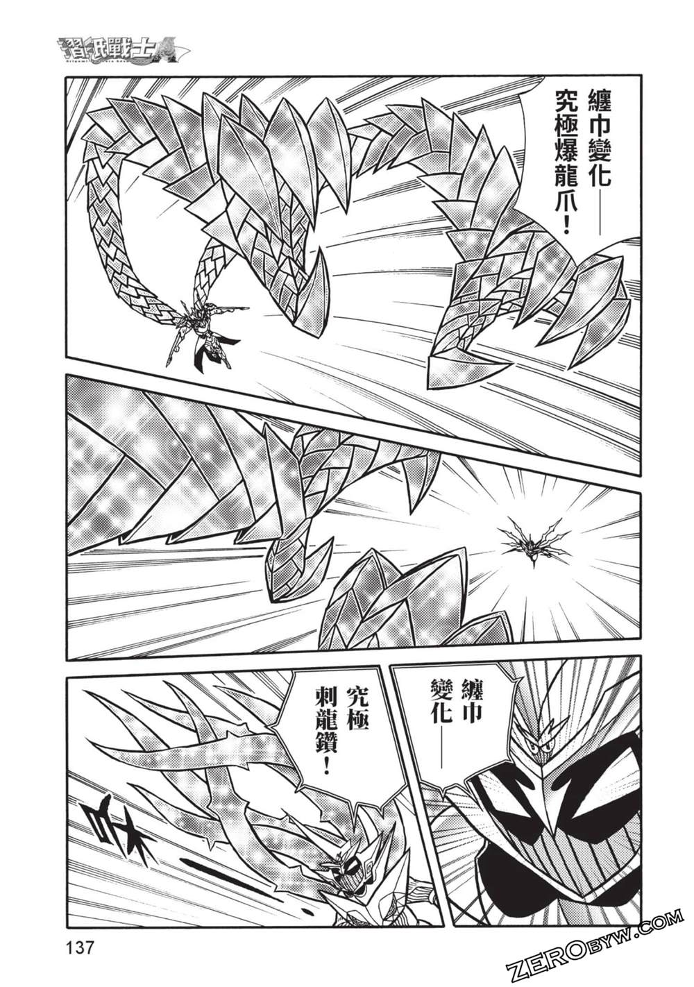 第138页