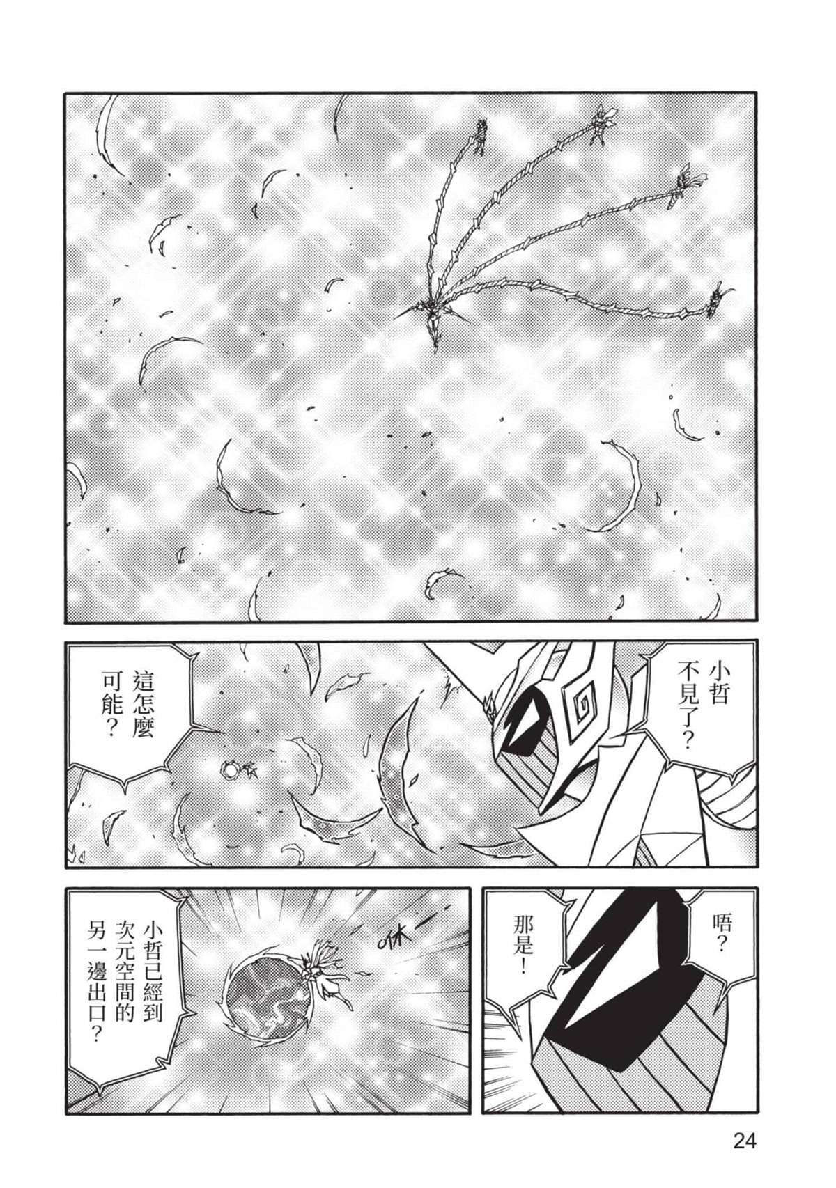 第25页