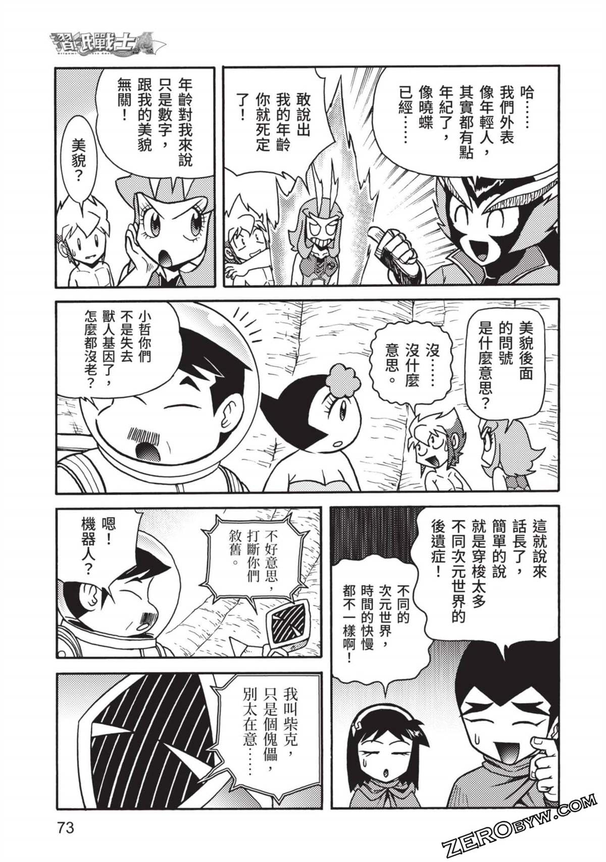 第74页