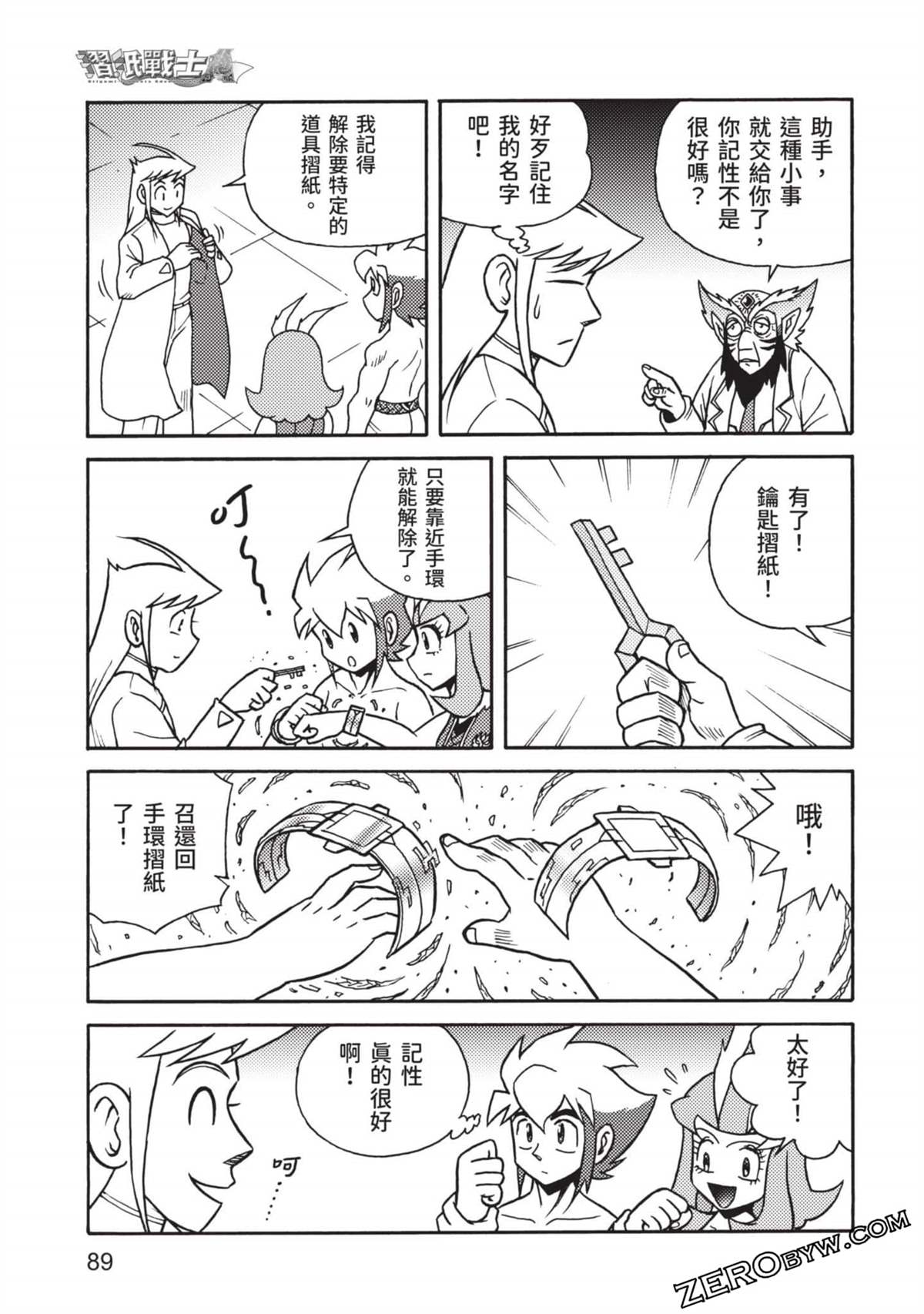 第90页