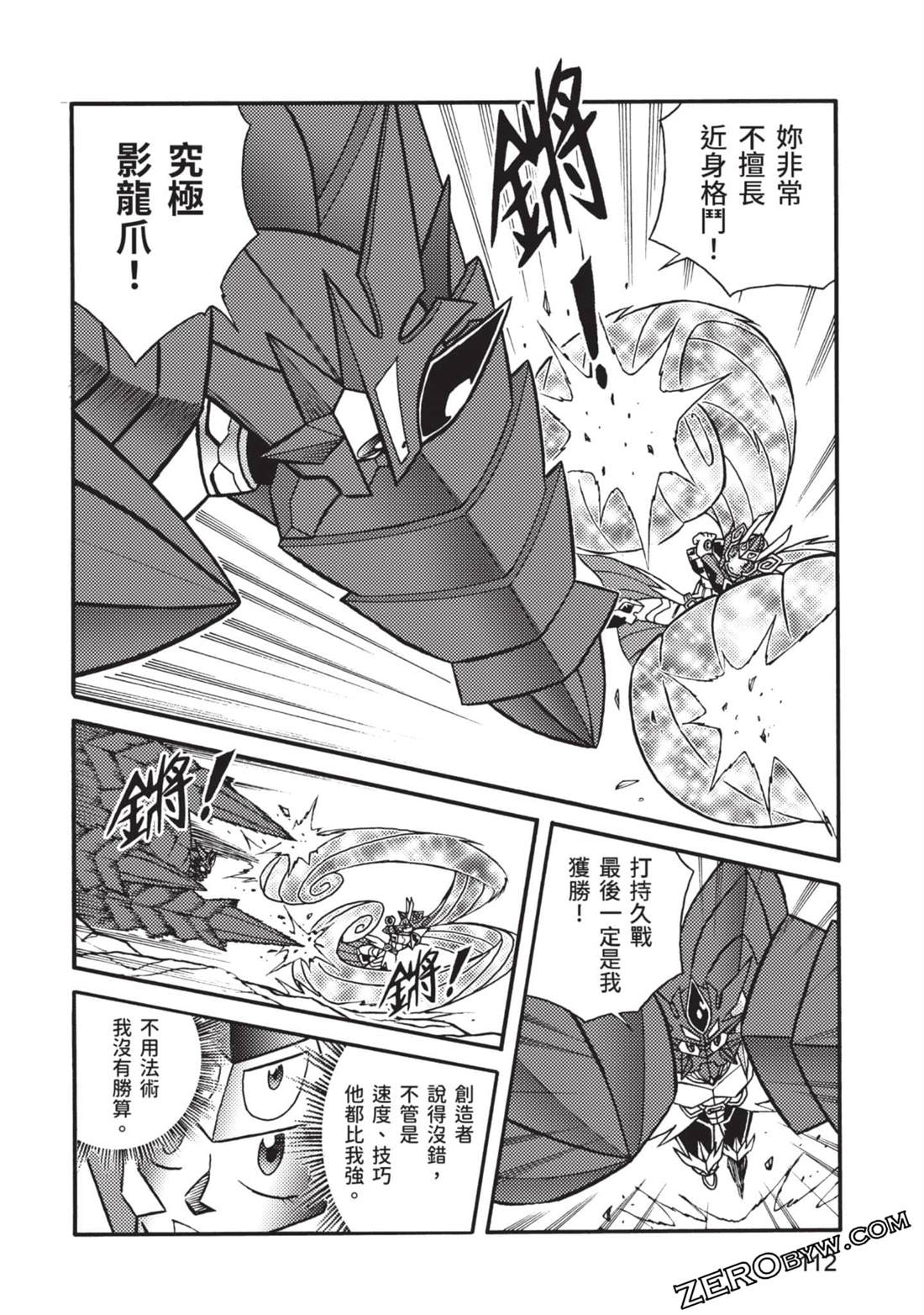 第112页