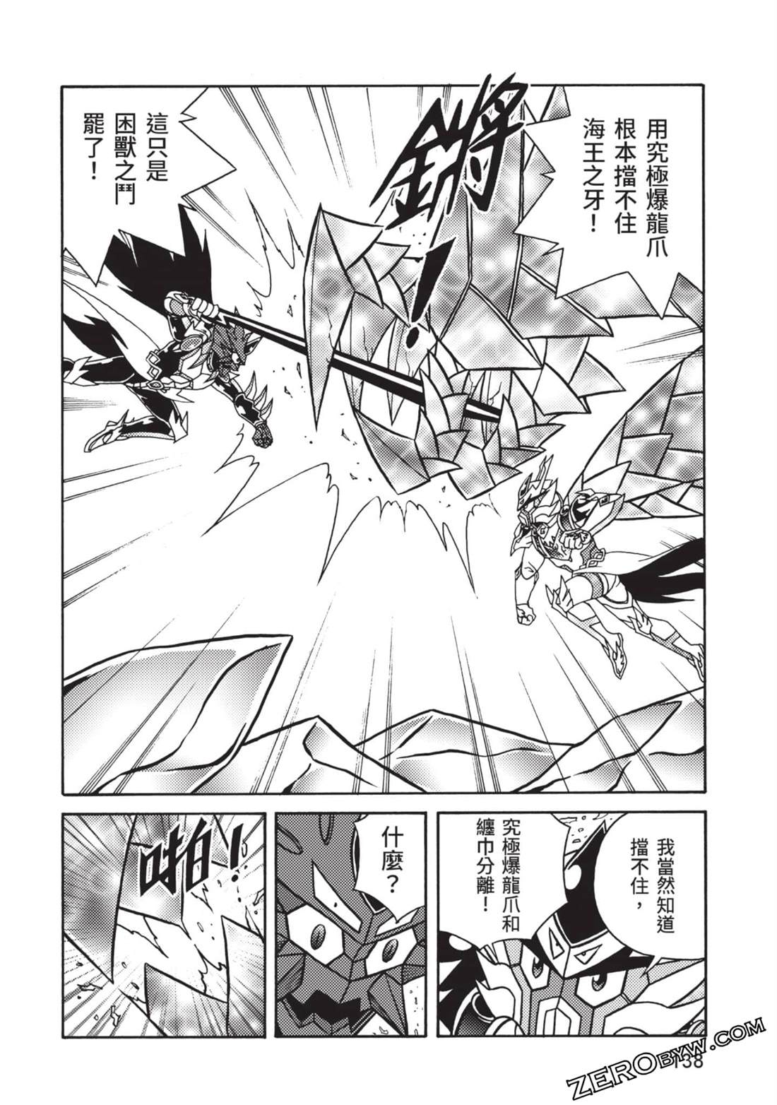 第138页