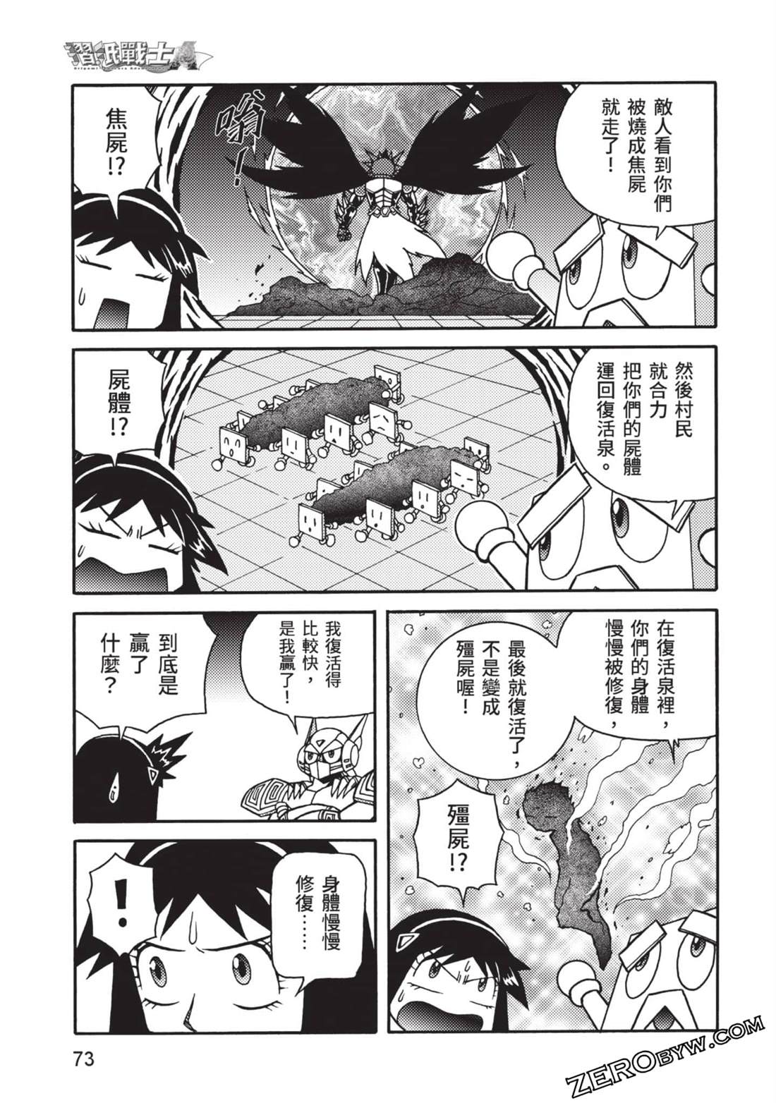 第73页