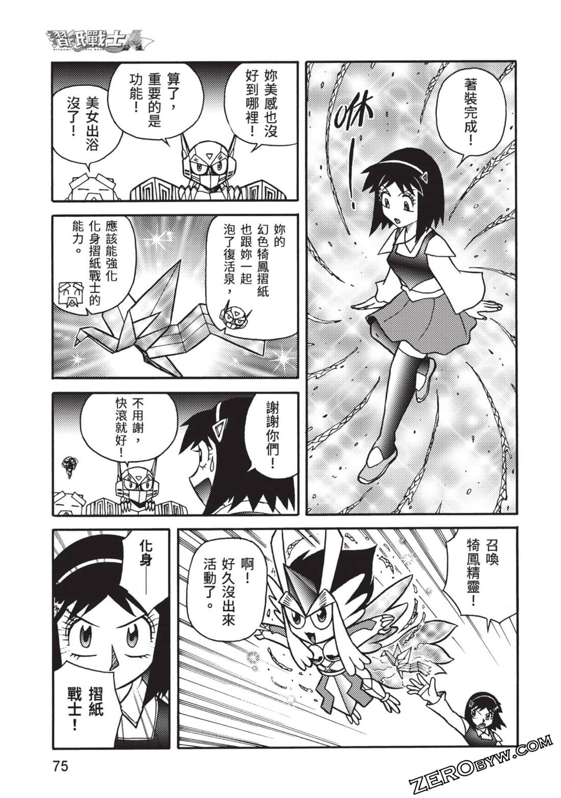 第75页