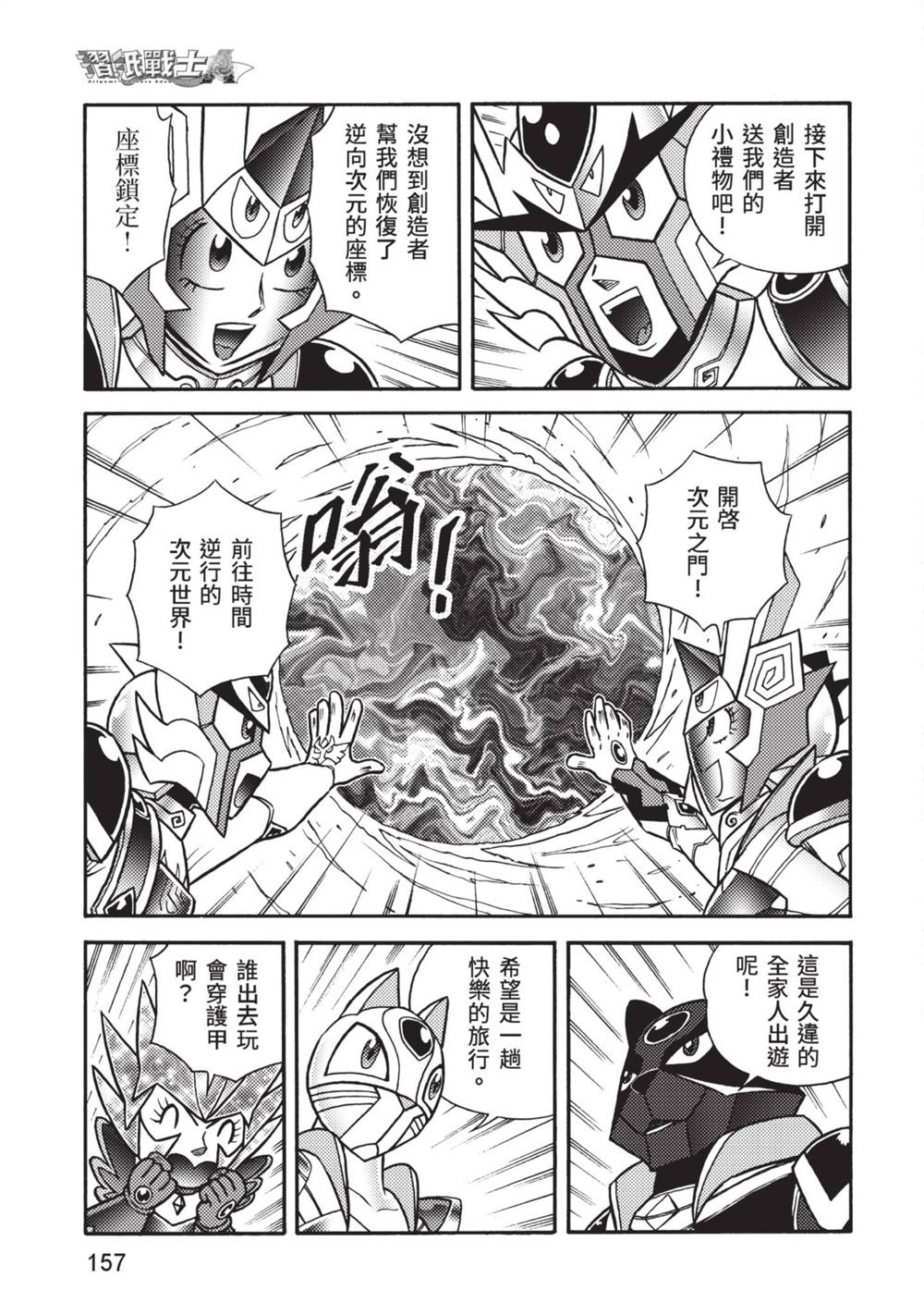 第158页