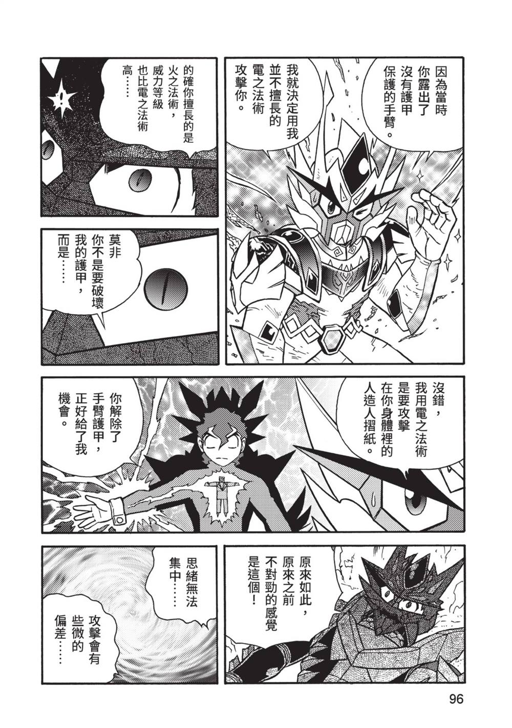 第97页