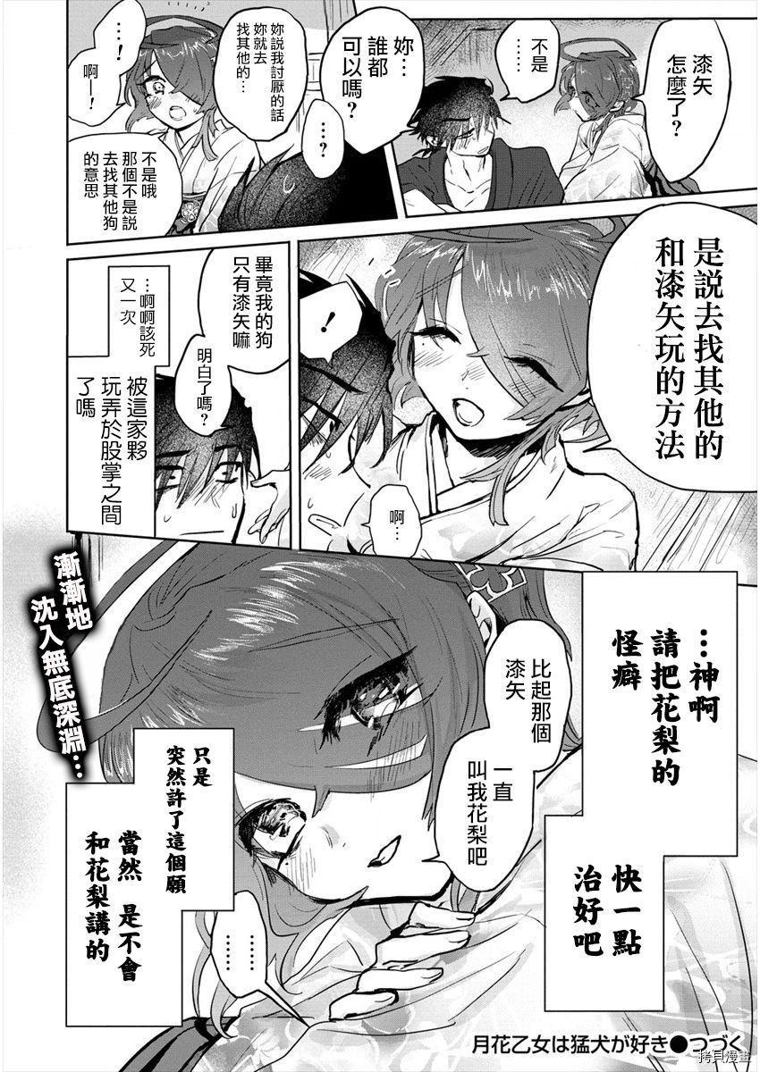 第30页