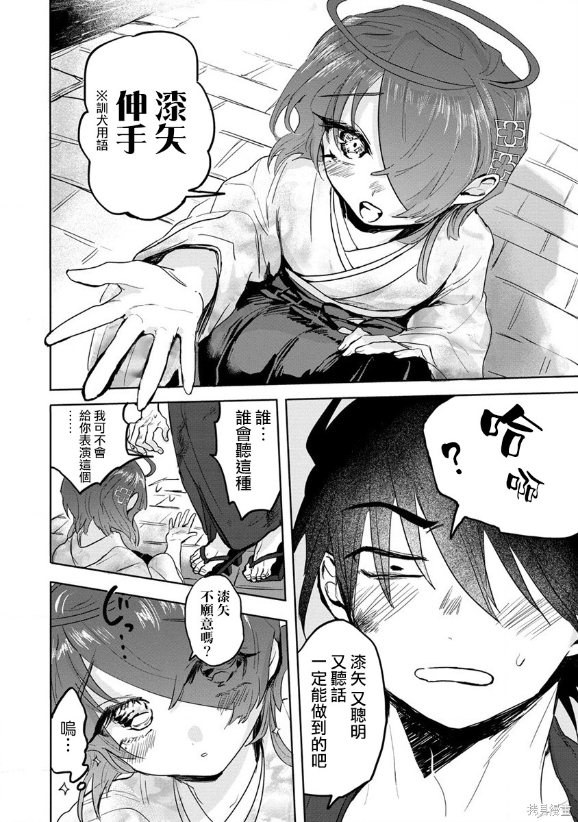 第10页