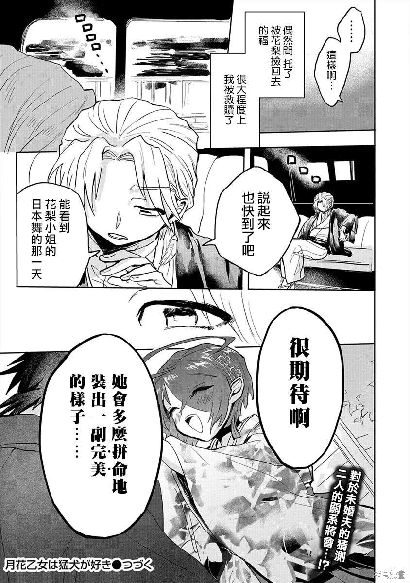 第31页