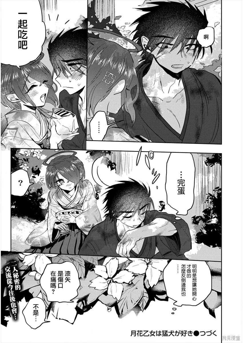 第31页