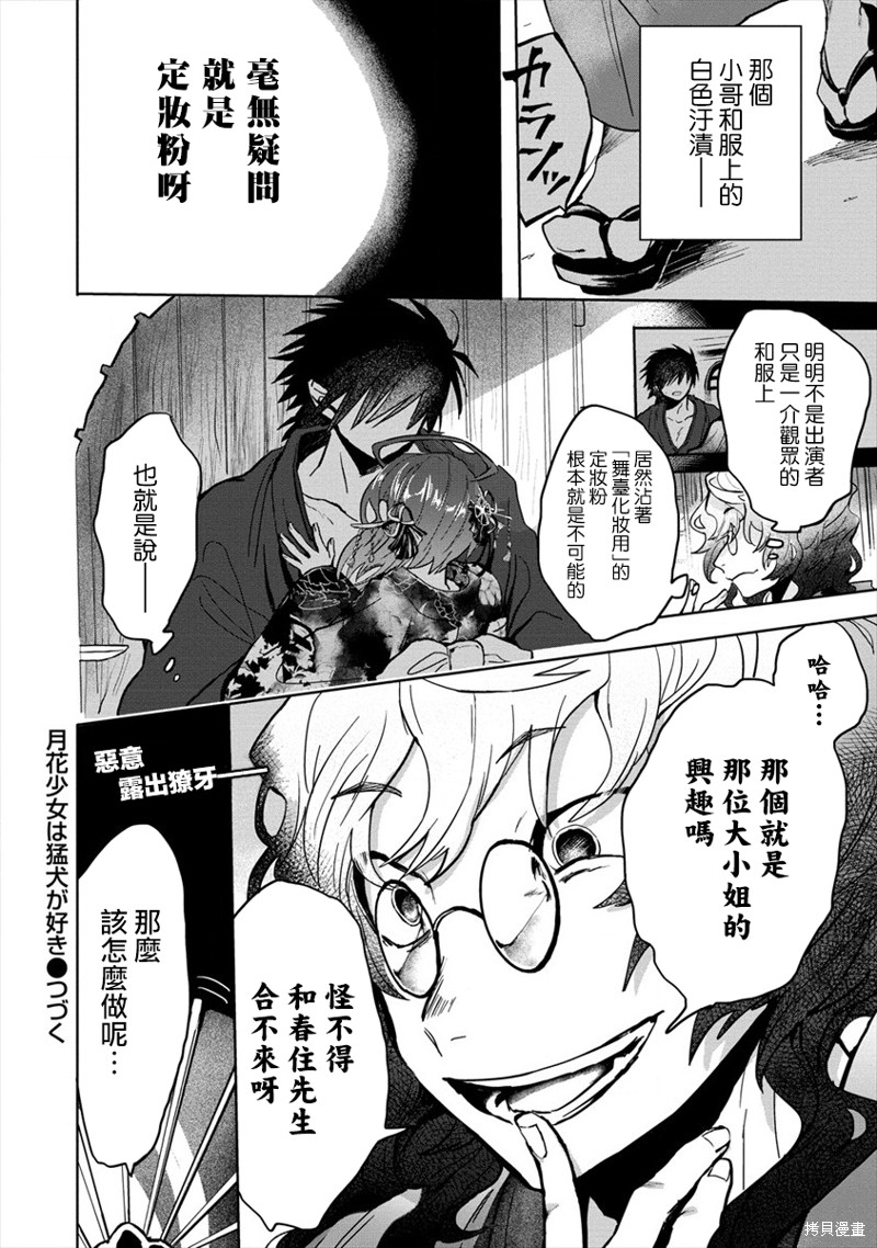 第34页